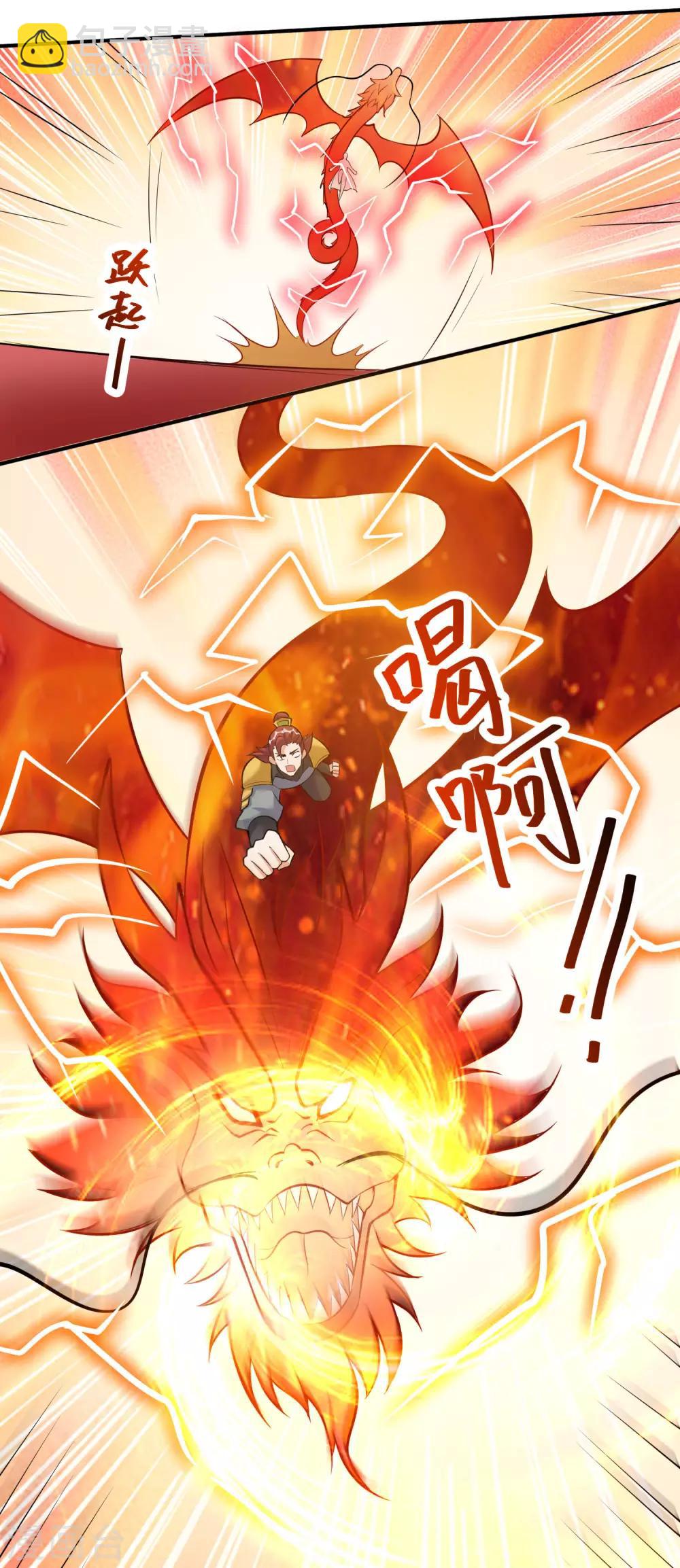 神武帝尊 - 第42話 煉體功法雙修 - 2