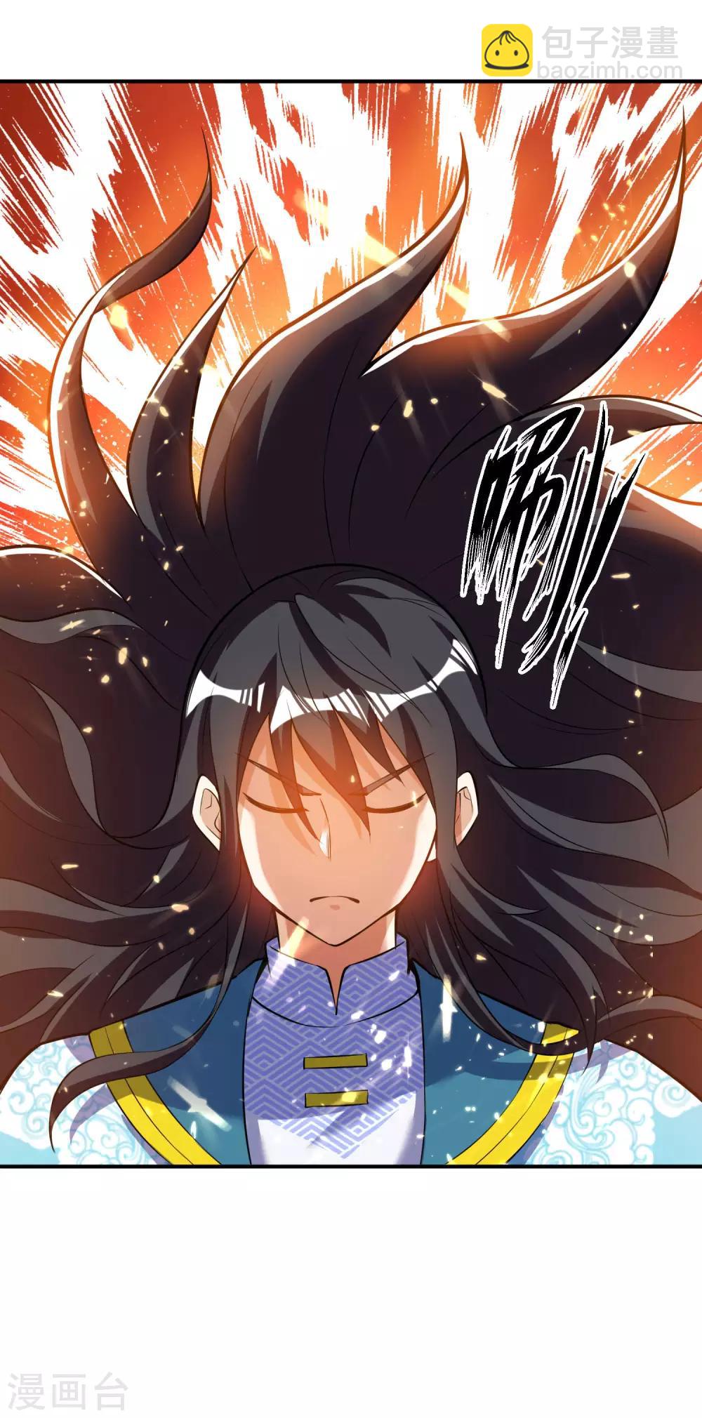 神武帝尊 - 第42話 煉體功法雙修 - 1