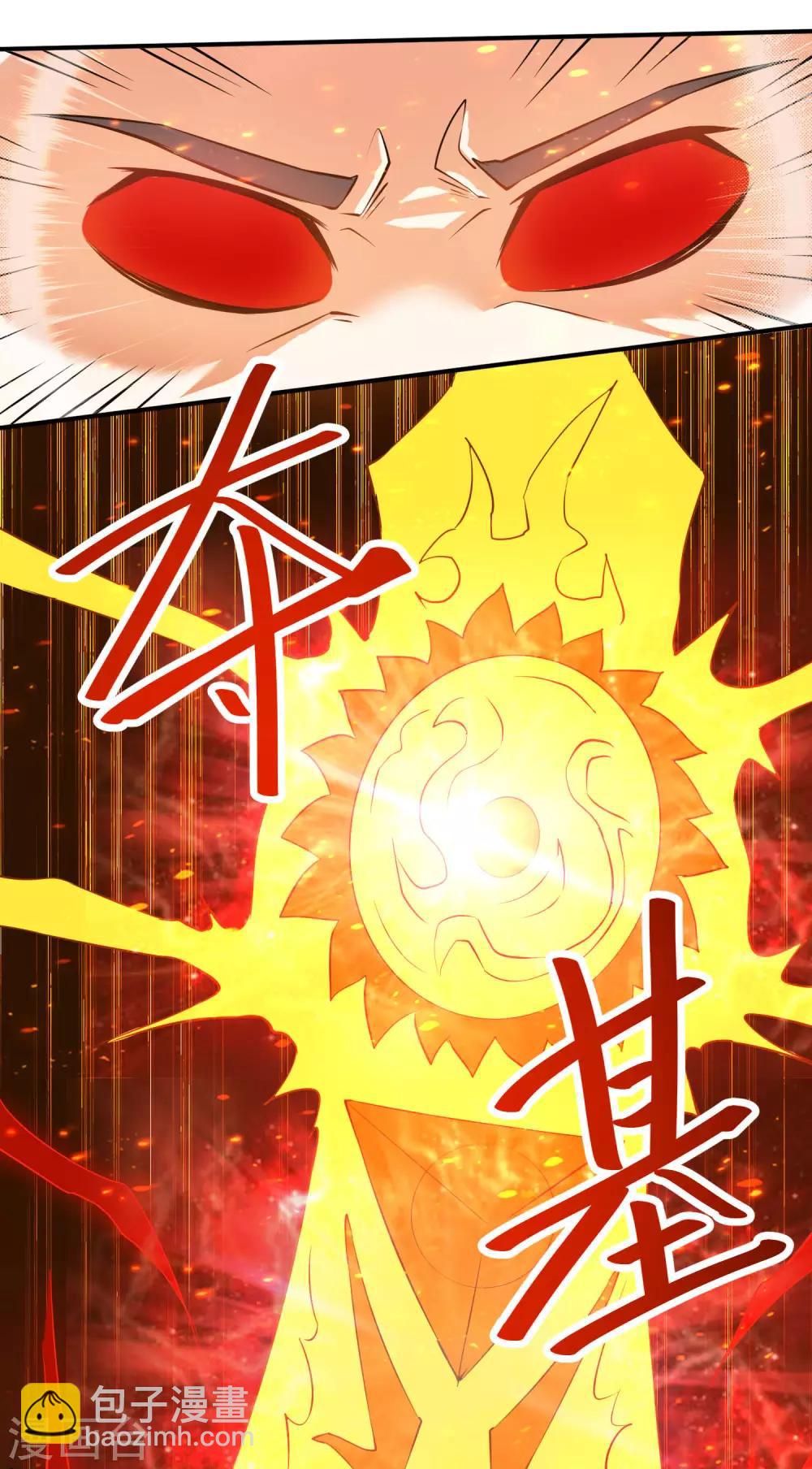 神武帝尊 - 第42話 煉體功法雙修 - 2