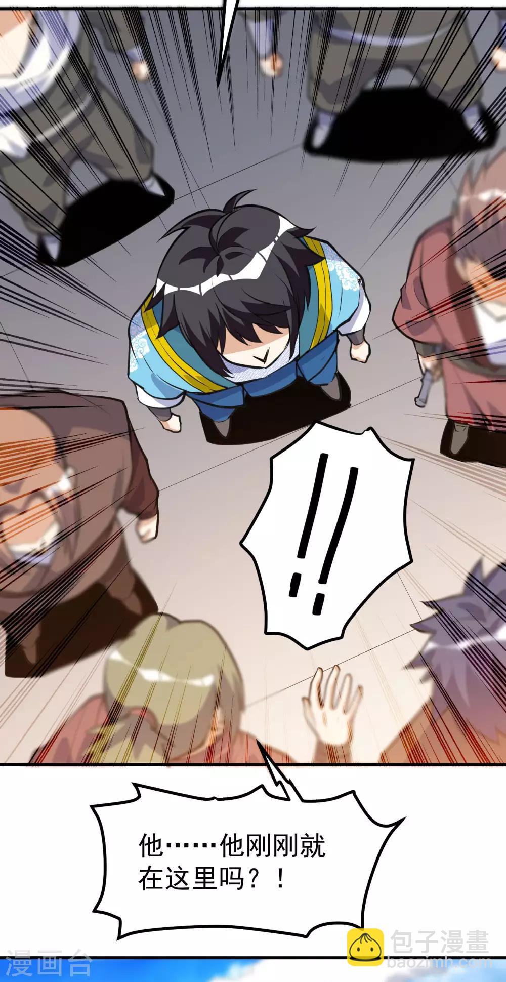 神武帝尊 - 第44話 送裝備的來了 - 5