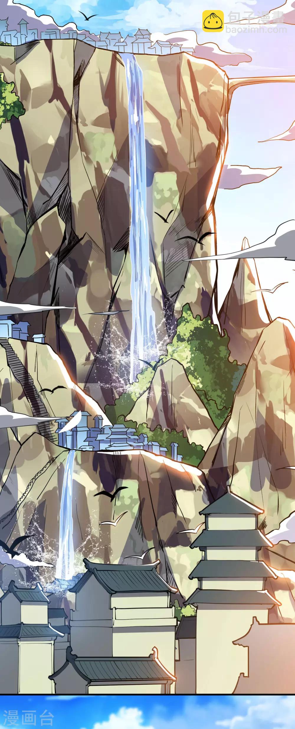 神武帝尊 - 第44話 送裝備的來了 - 2