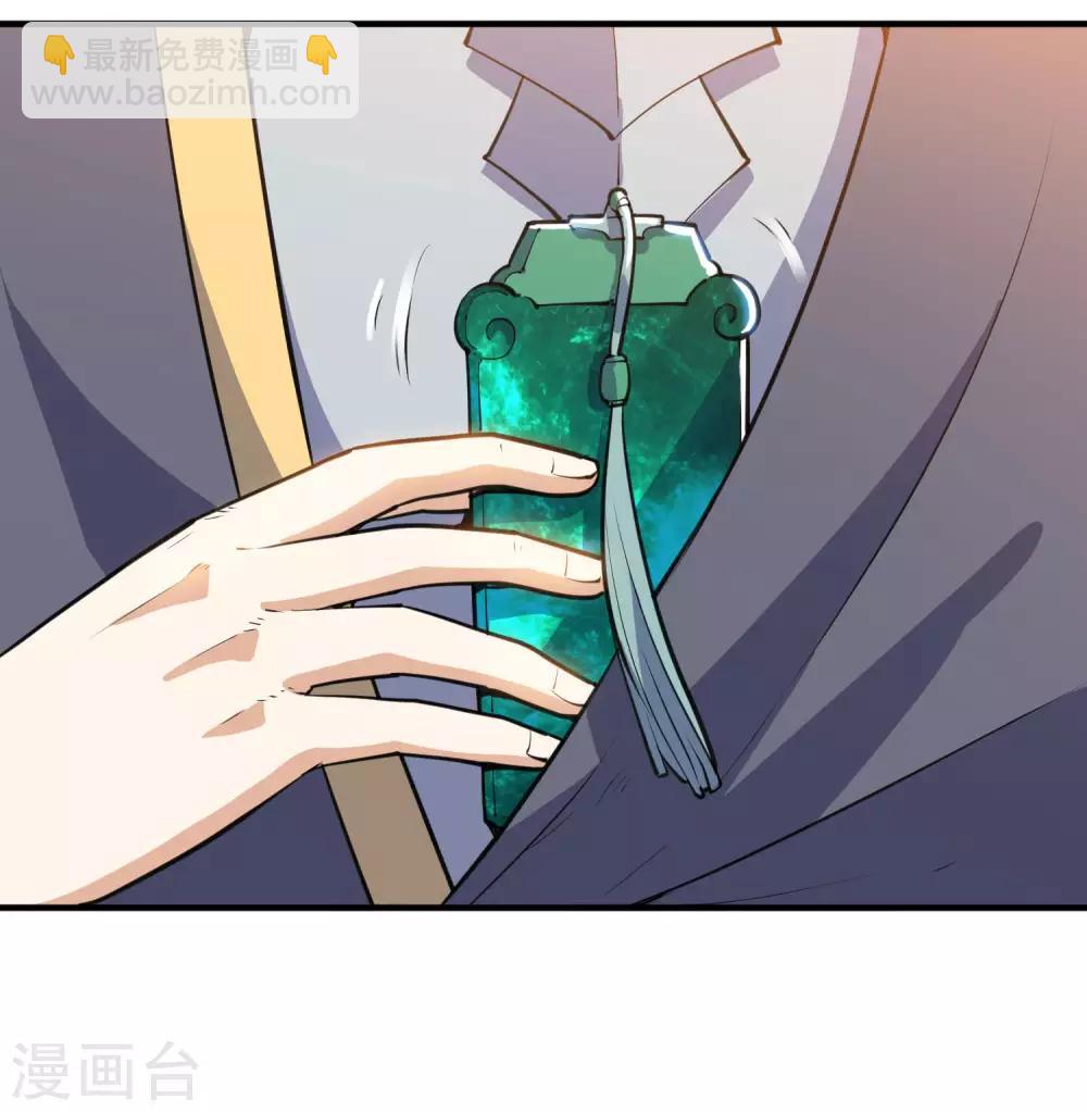 神武帝尊 - 第44話 送裝備的來了 - 5