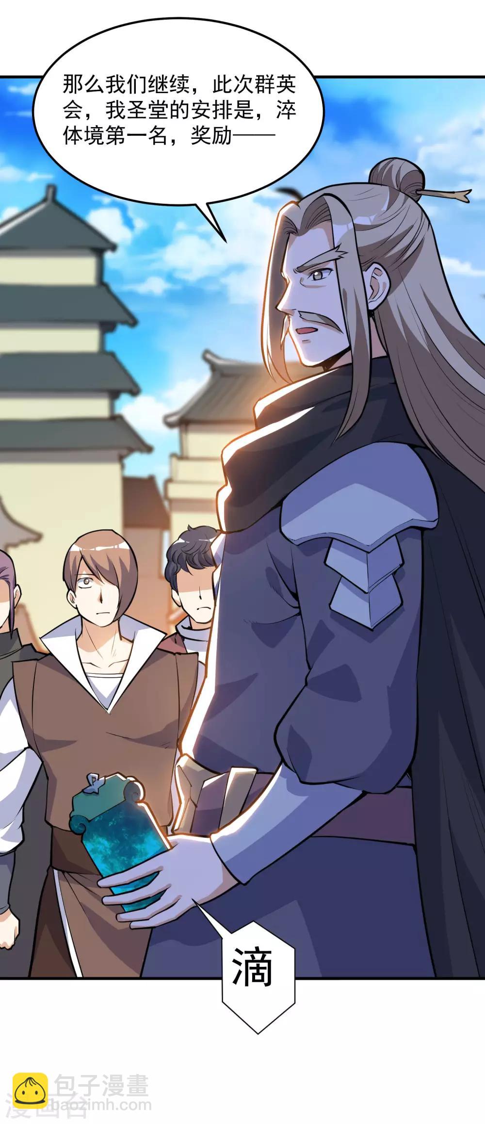 神武帝尊 - 第44話 送裝備的來了 - 2