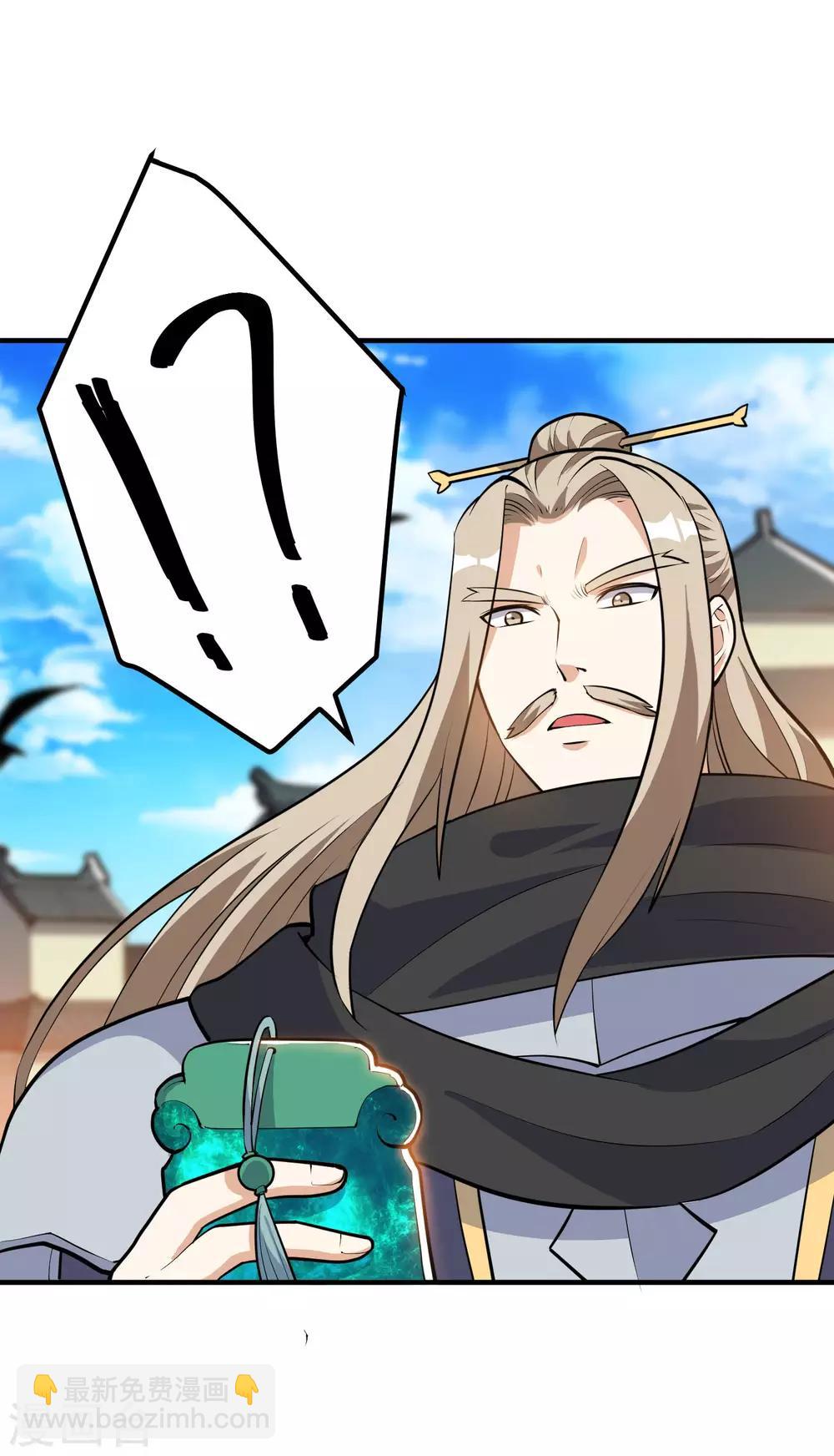 神武帝尊 - 第44話 送裝備的來了 - 3