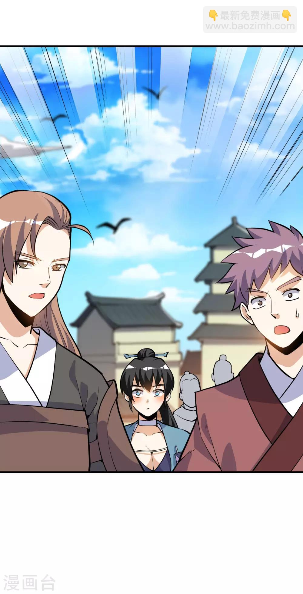 神武帝尊 - 第44話 送裝備的來了 - 5