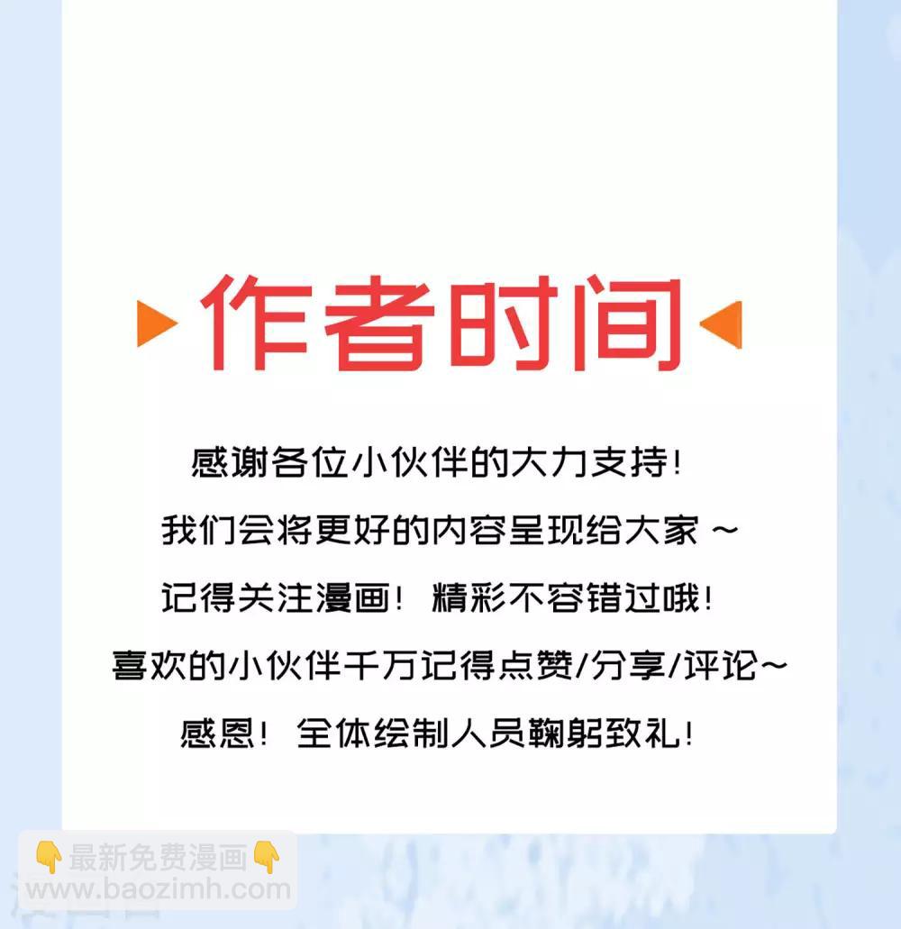 神武帝尊 - 第44話 送裝備的來了 - 6