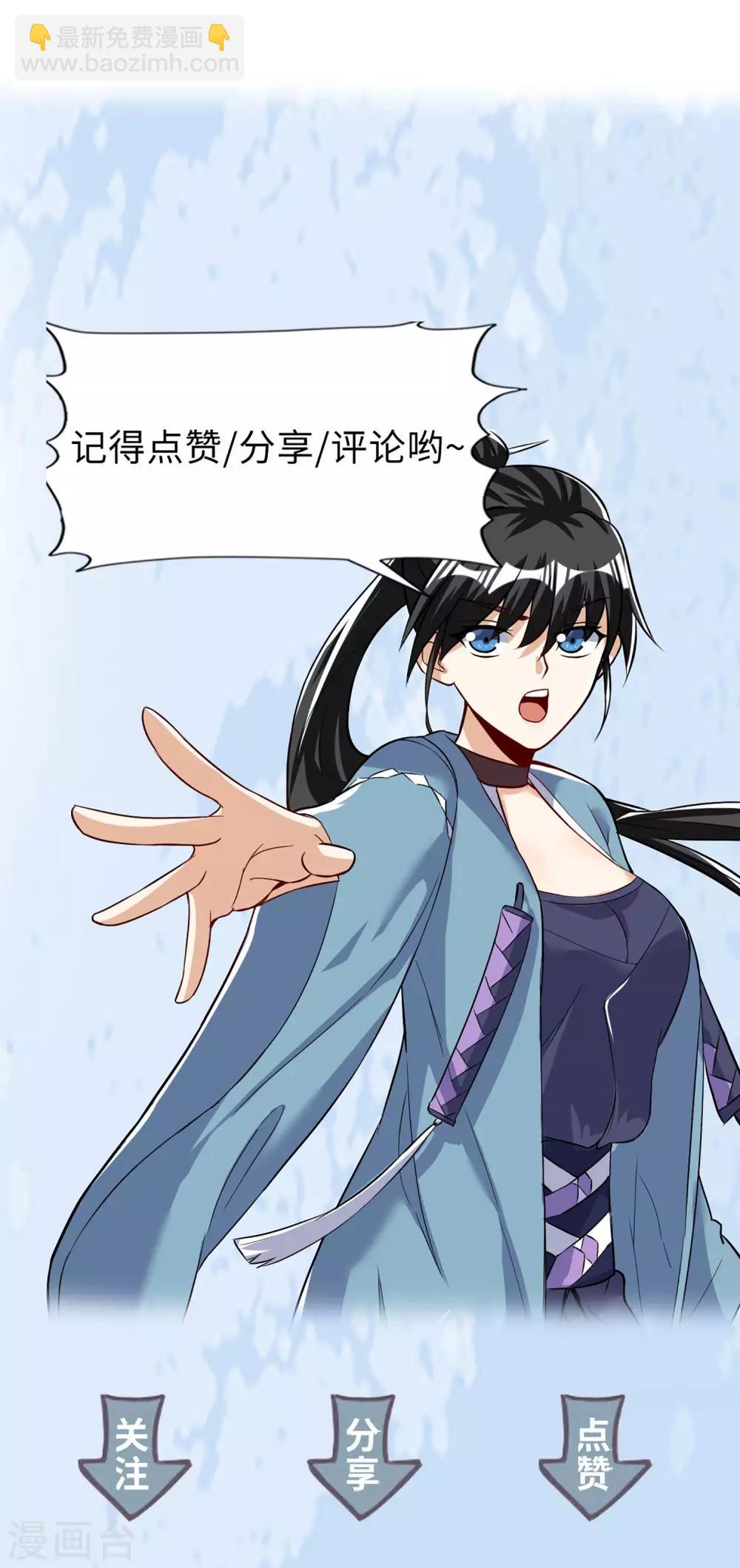 神武帝尊 - 第44話 送裝備的來了 - 2