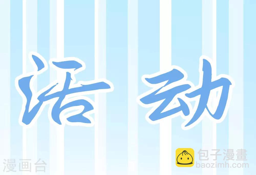 神武帝尊 - 公告 - 3