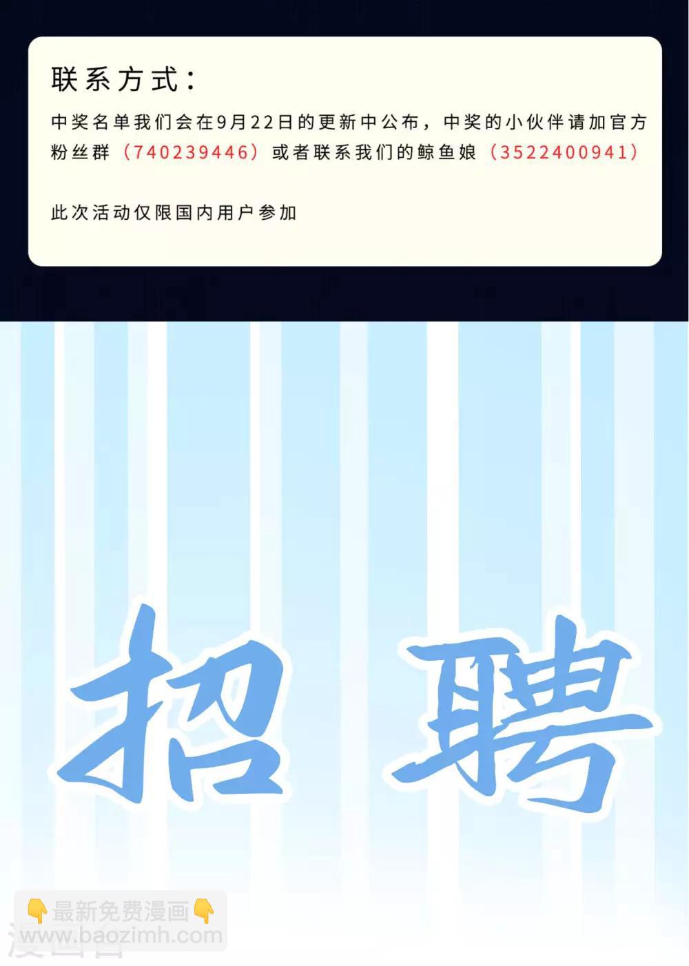 神武帝尊 - 公告 - 3