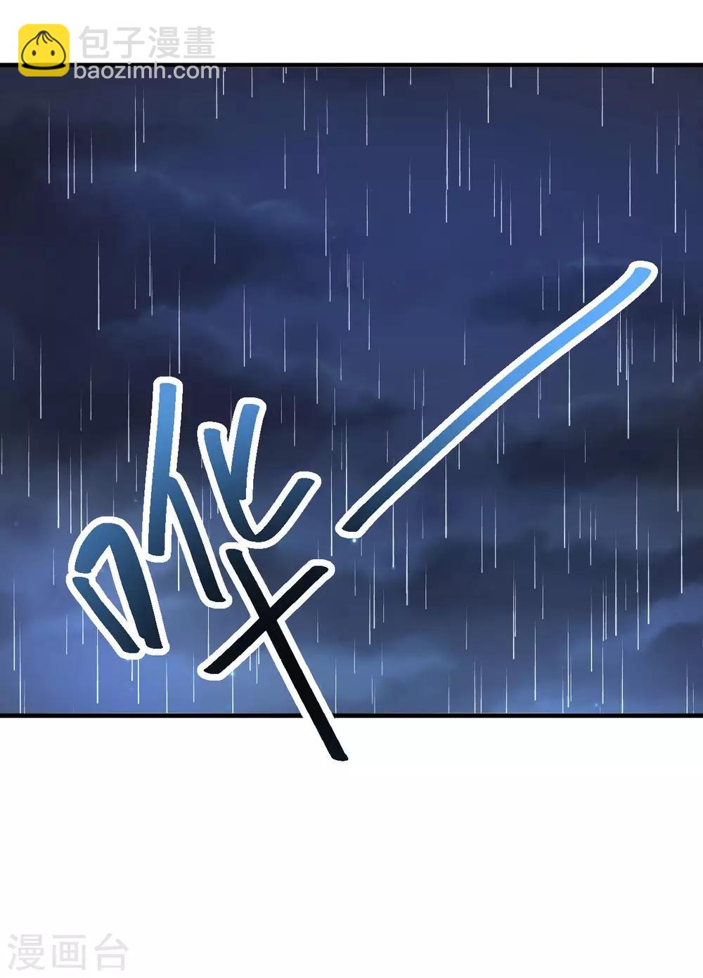 神武帝尊 - 第47話 離開羣英會(1/2) - 2