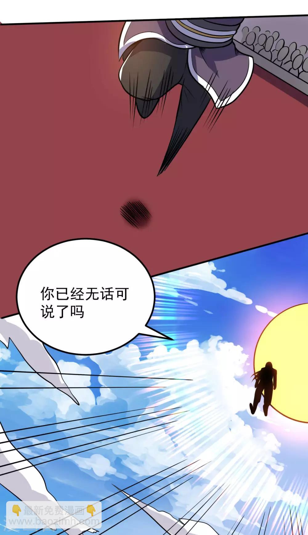 神武帝尊 - 第49話 三個一品神通(1/2) - 1