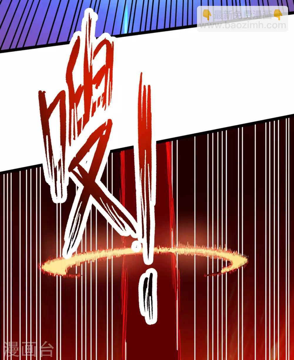 神武帝尊 - 第49話 三個一品神通(1/2) - 4