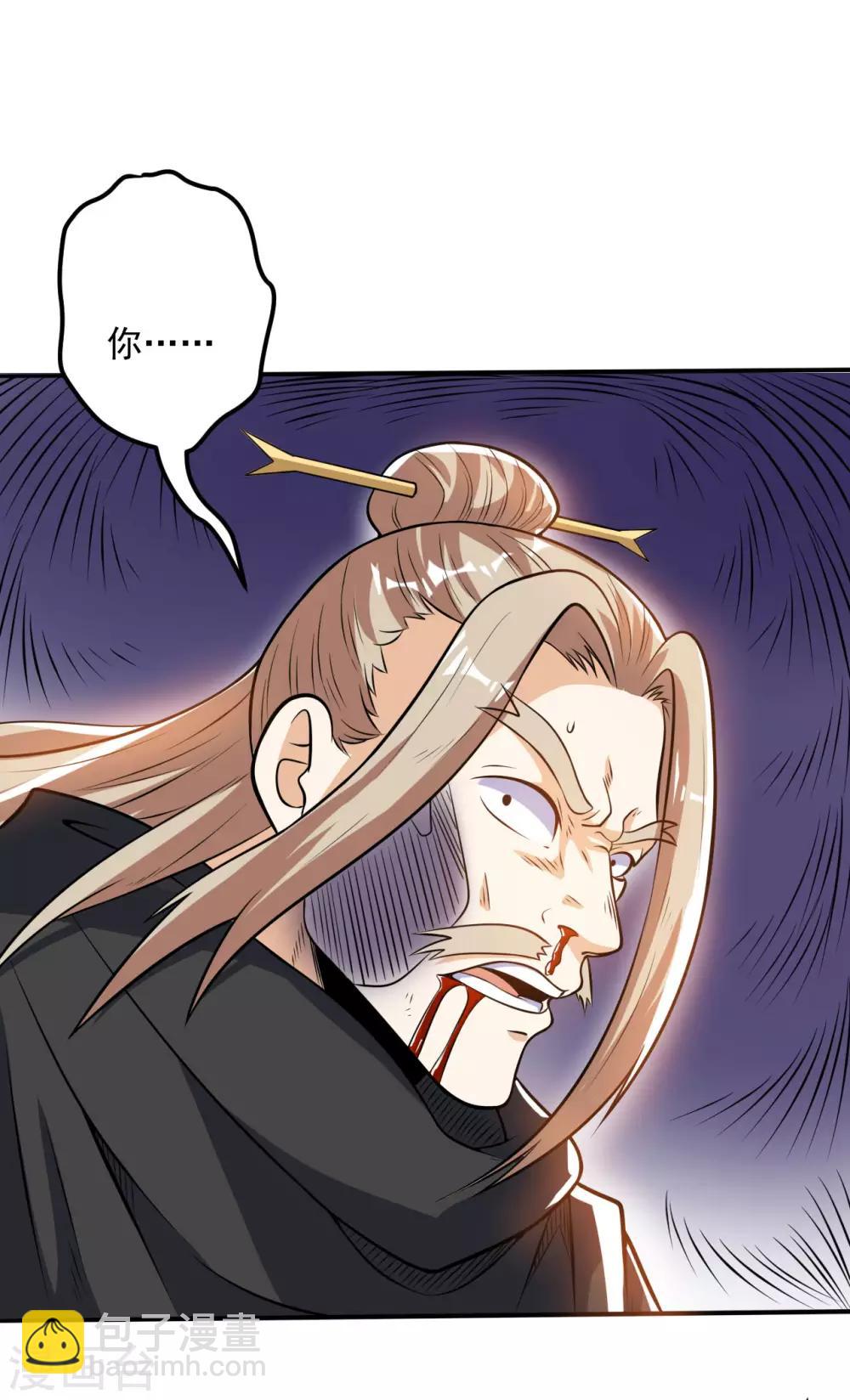 神武帝尊 - 第49話 三個一品神通(1/2) - 3