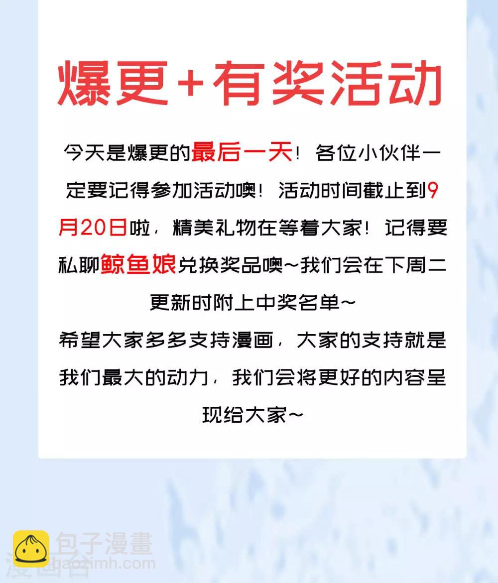 神武帝尊 - 第49話 三個一品神通(1/2) - 8