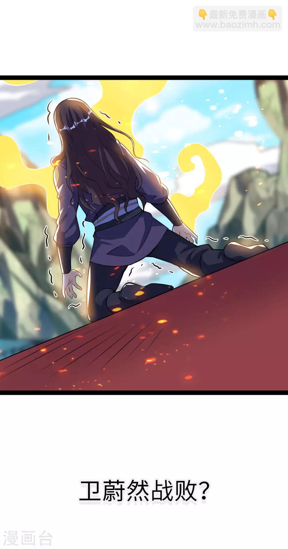 神武帝尊 - 第49話 三個一品神通(2/2) - 1