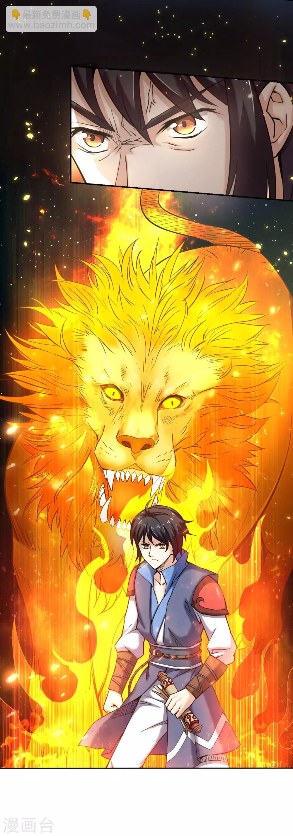 神武帝尊 - 第6話 來者不善 - 5