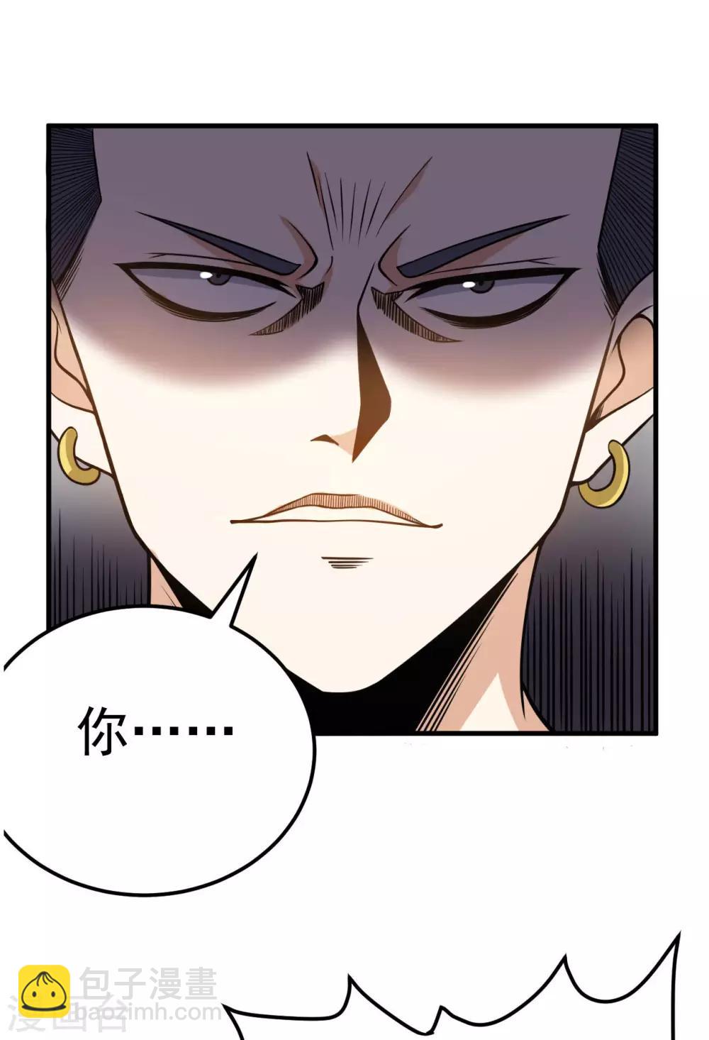 神武帝尊 - 第51話 神通境第一 - 7