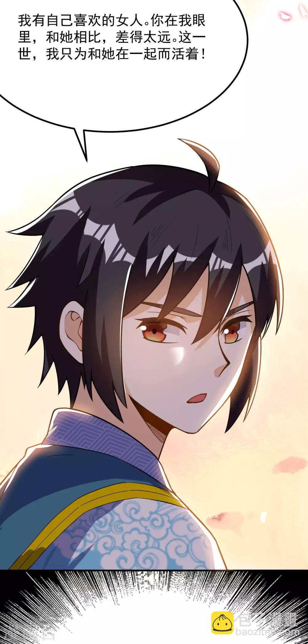 神武帝尊 - 第51話 神通境第一 - 2