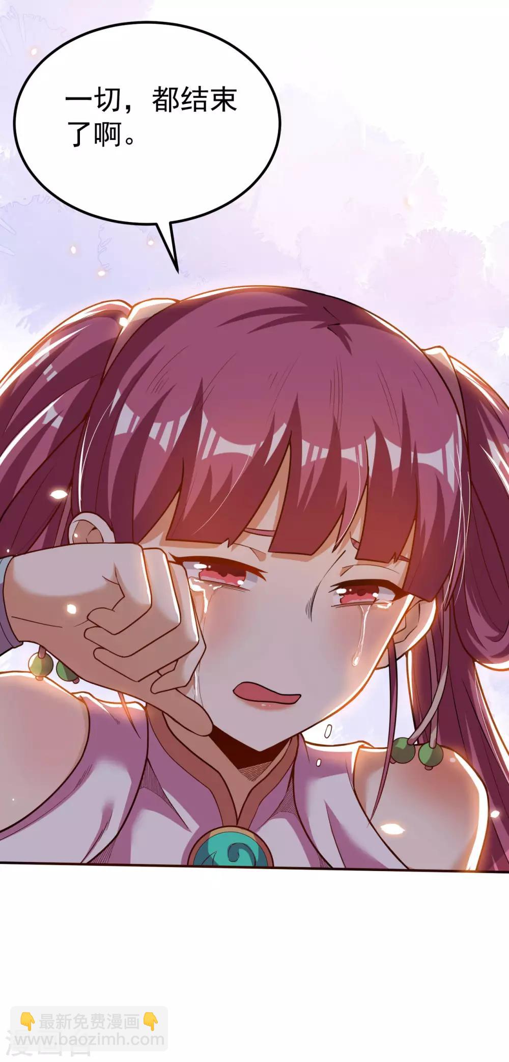 神武帝尊 - 第51話 神通境第一 - 4