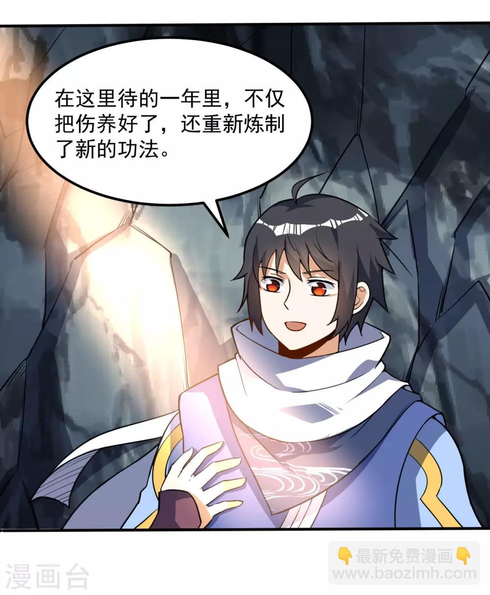 神武帝尊 - 第54話 重回日月神宗 - 3