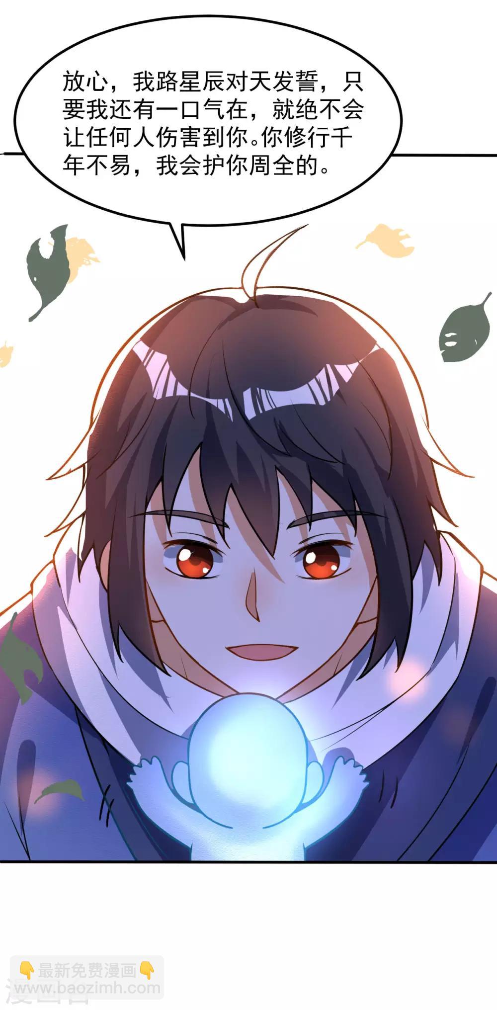 神武帝尊 - 第54話 重回日月神宗 - 1