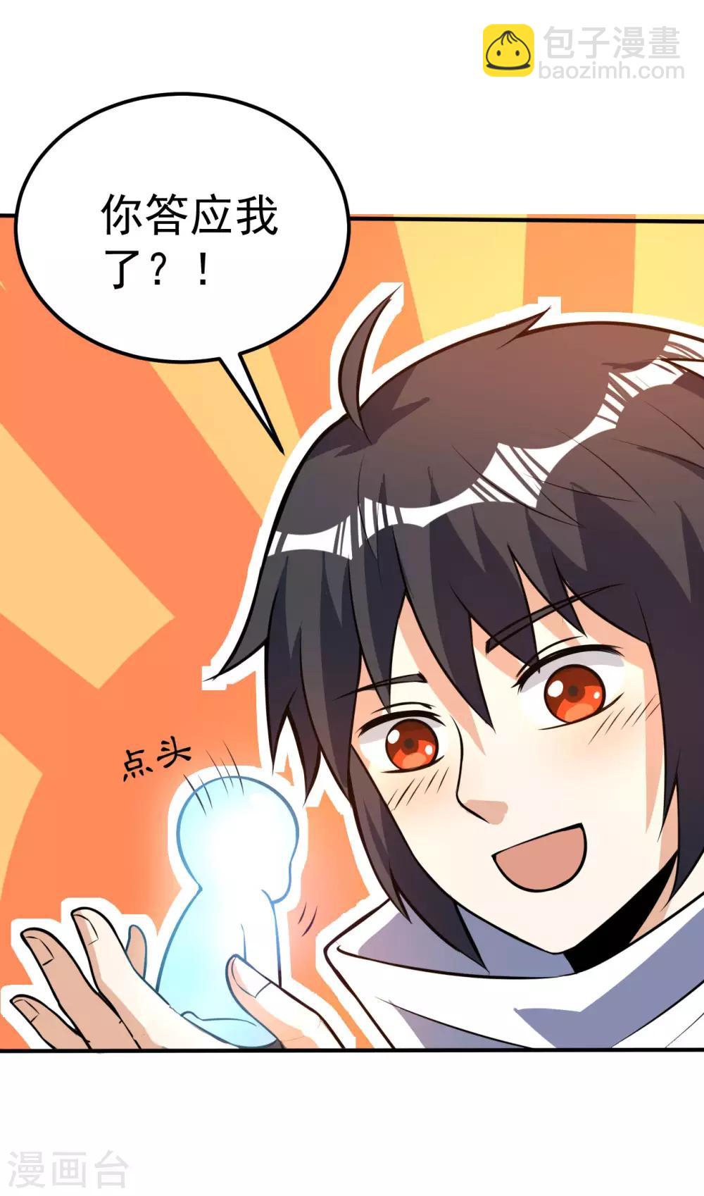 神武帝尊 - 第54話 重回日月神宗 - 3