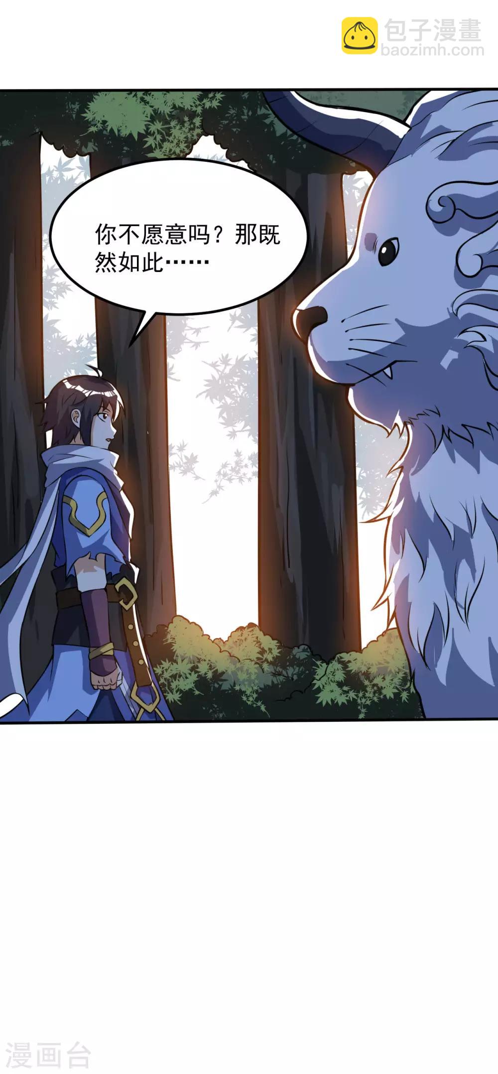 神武帝尊 - 第54話 重回日月神宗 - 5