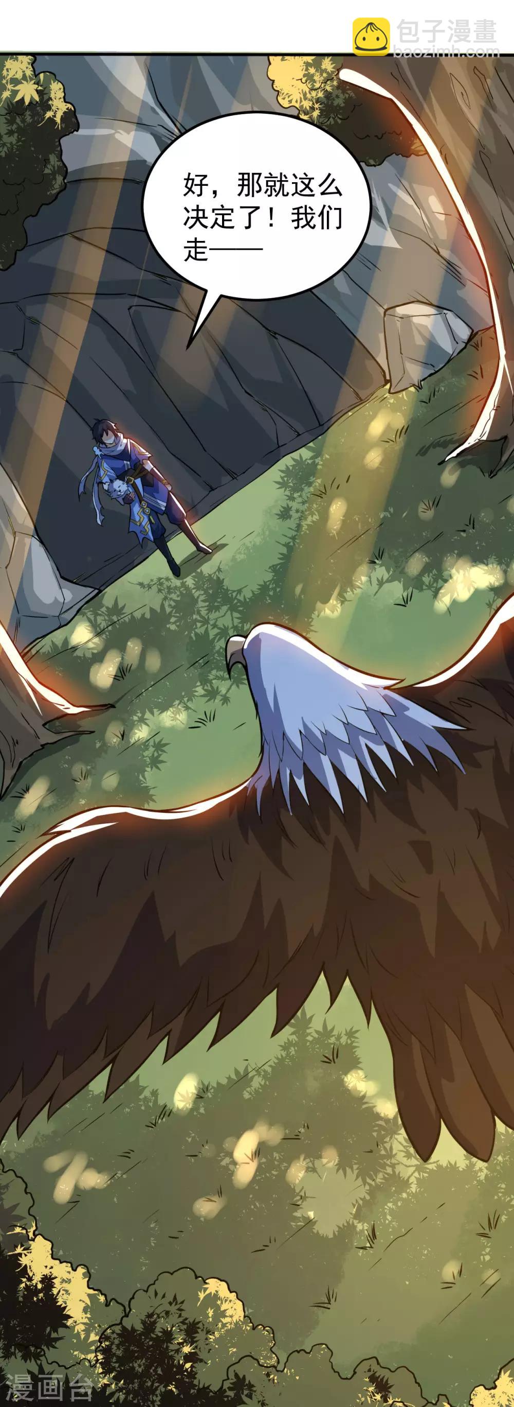 神武帝尊 - 第54話 重回日月神宗 - 1