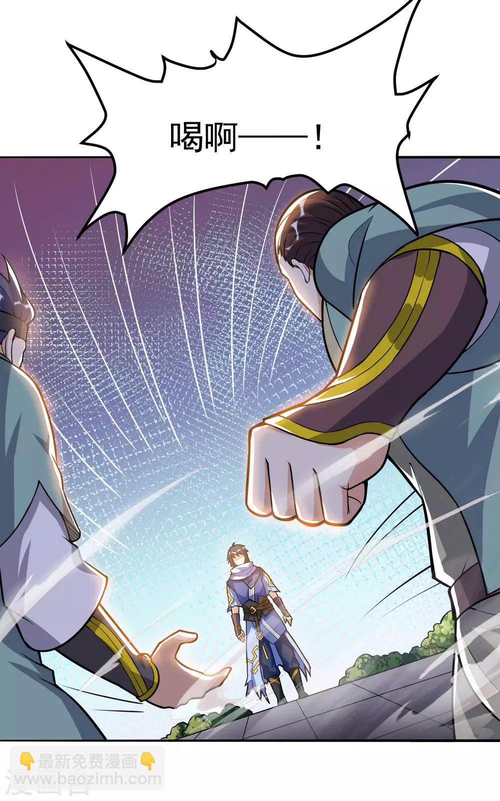 神武帝尊 - 第54話 重回日月神宗 - 1