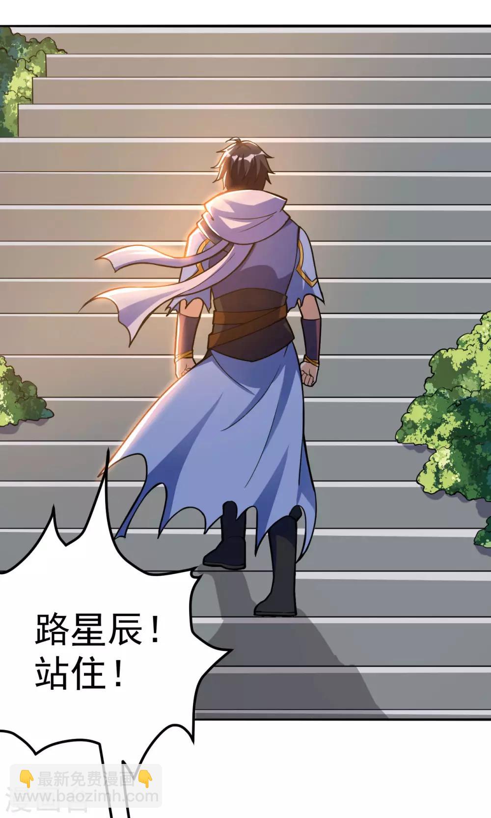 神武帝尊 - 第54話 重回日月神宗 - 3