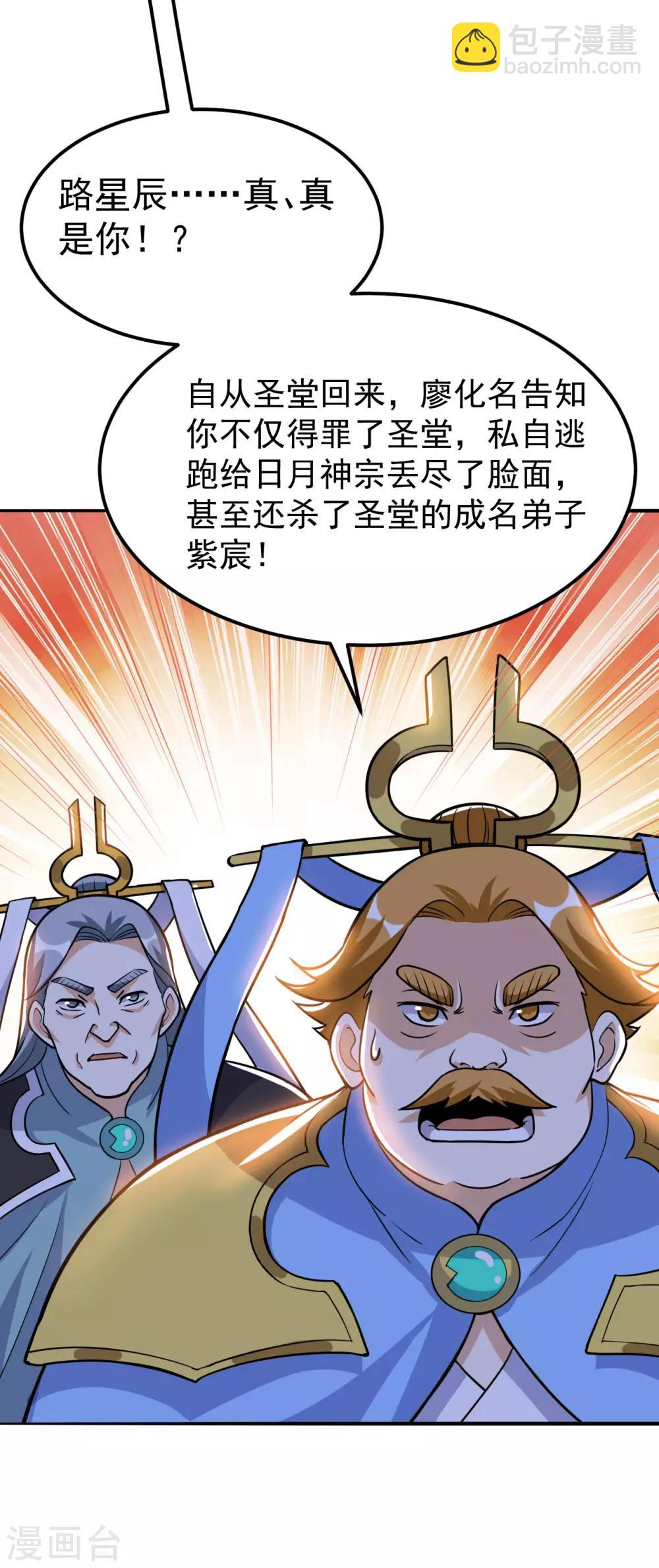 神武帝尊 - 第54話 重回日月神宗 - 4