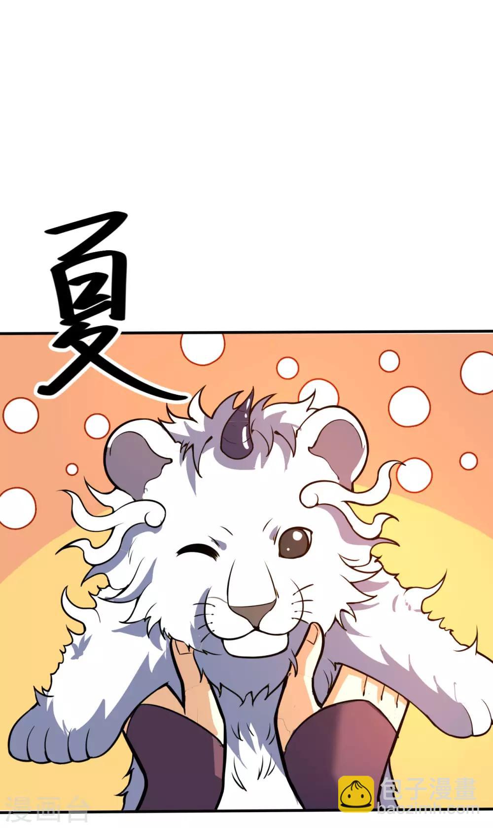 神武帝尊 - 第54話 重回日月神宗 - 6