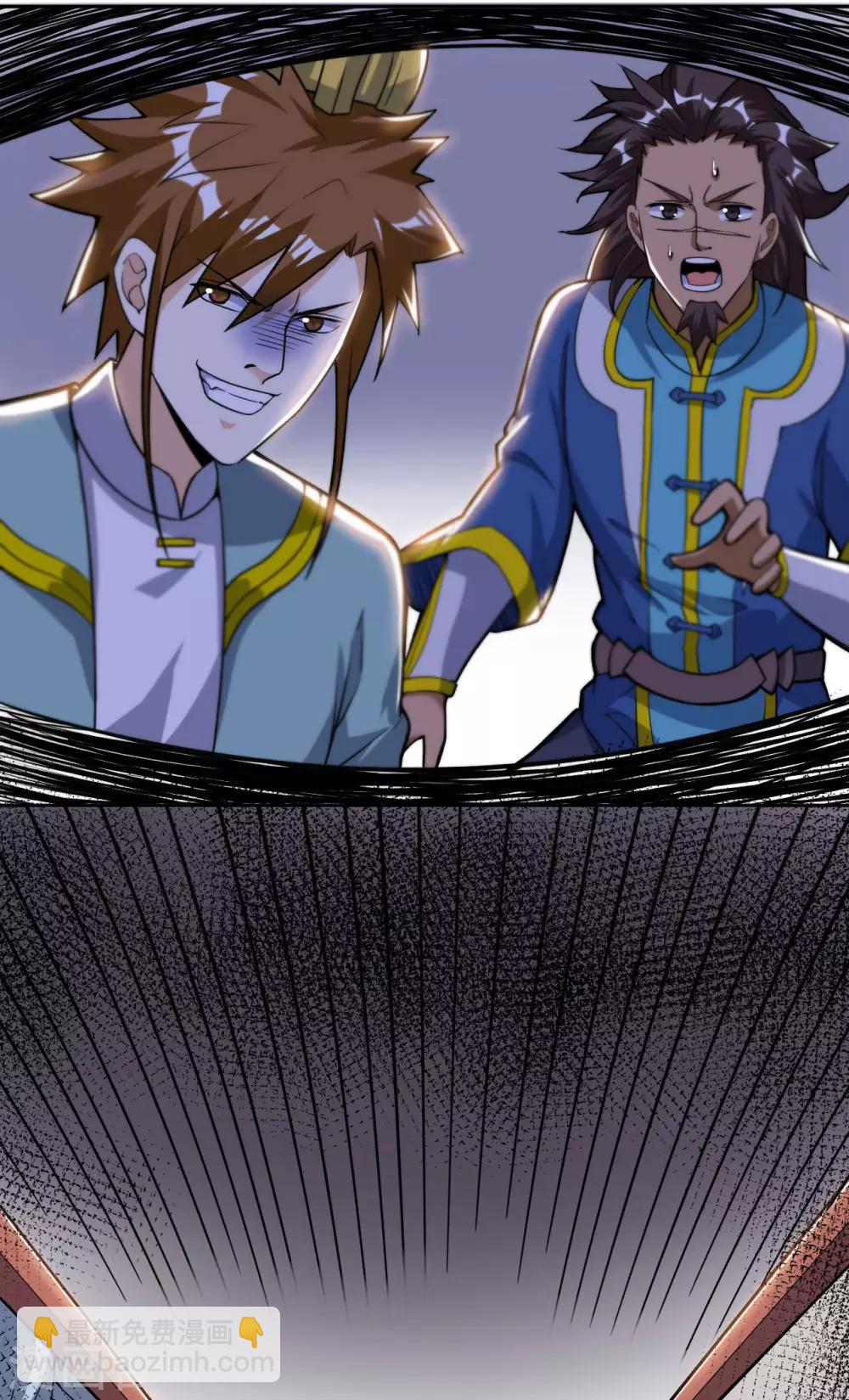 神武帝尊 - 第56話 固本培元丹 - 1