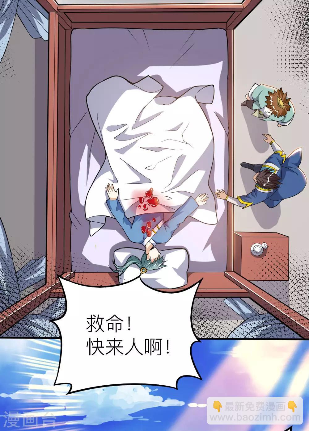 神武帝尊 - 第56話 固本培元丹 - 2