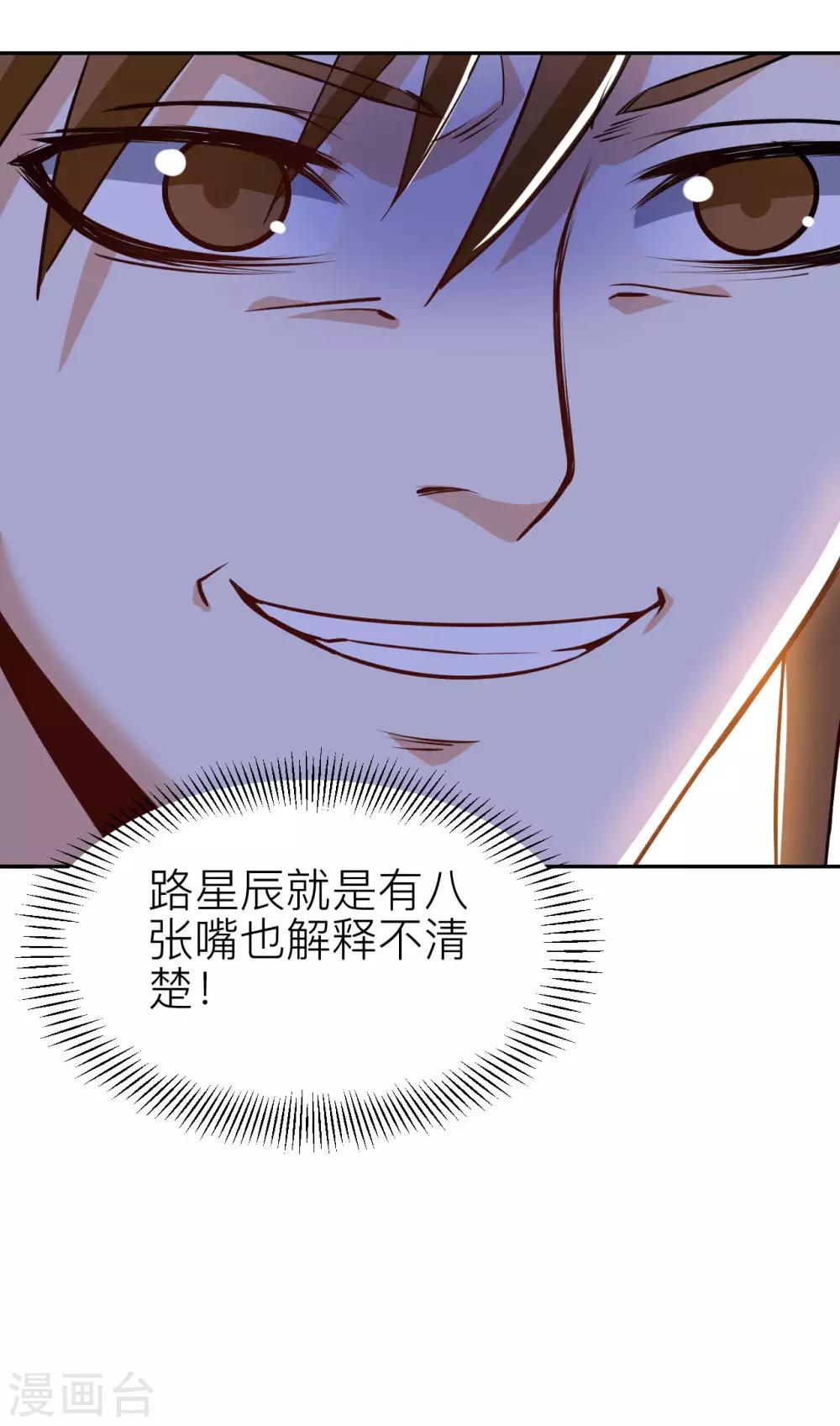 神武帝尊 - 第56話 固本培元丹 - 6