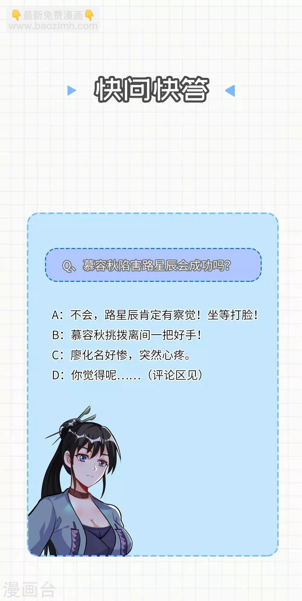 神武帝尊 - 第56話 固本培元丹 - 1