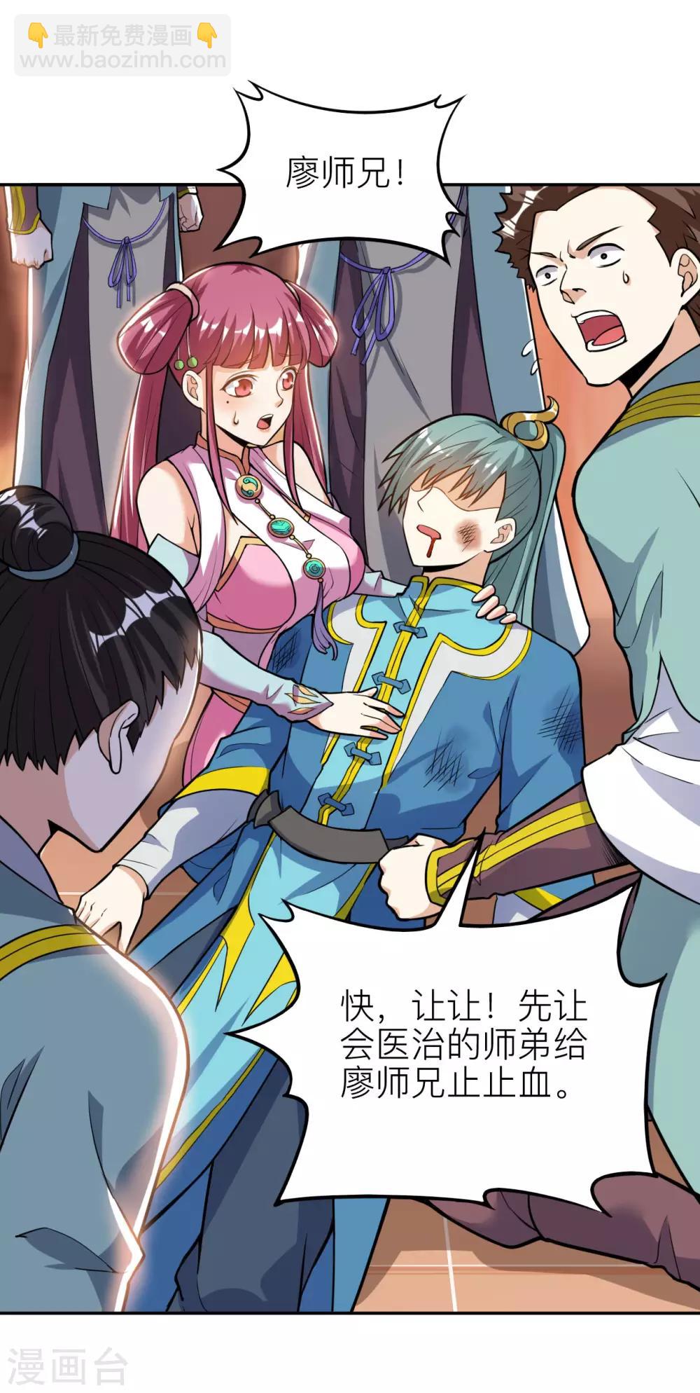 神武帝尊 - 第56話 固本培元丹 - 1