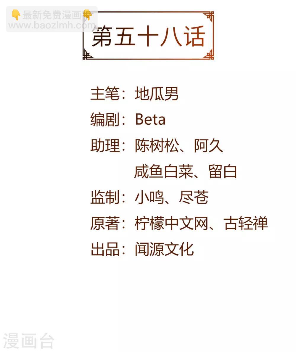 神武帝尊 - 第58話 一年之約之戰(1/2) - 2