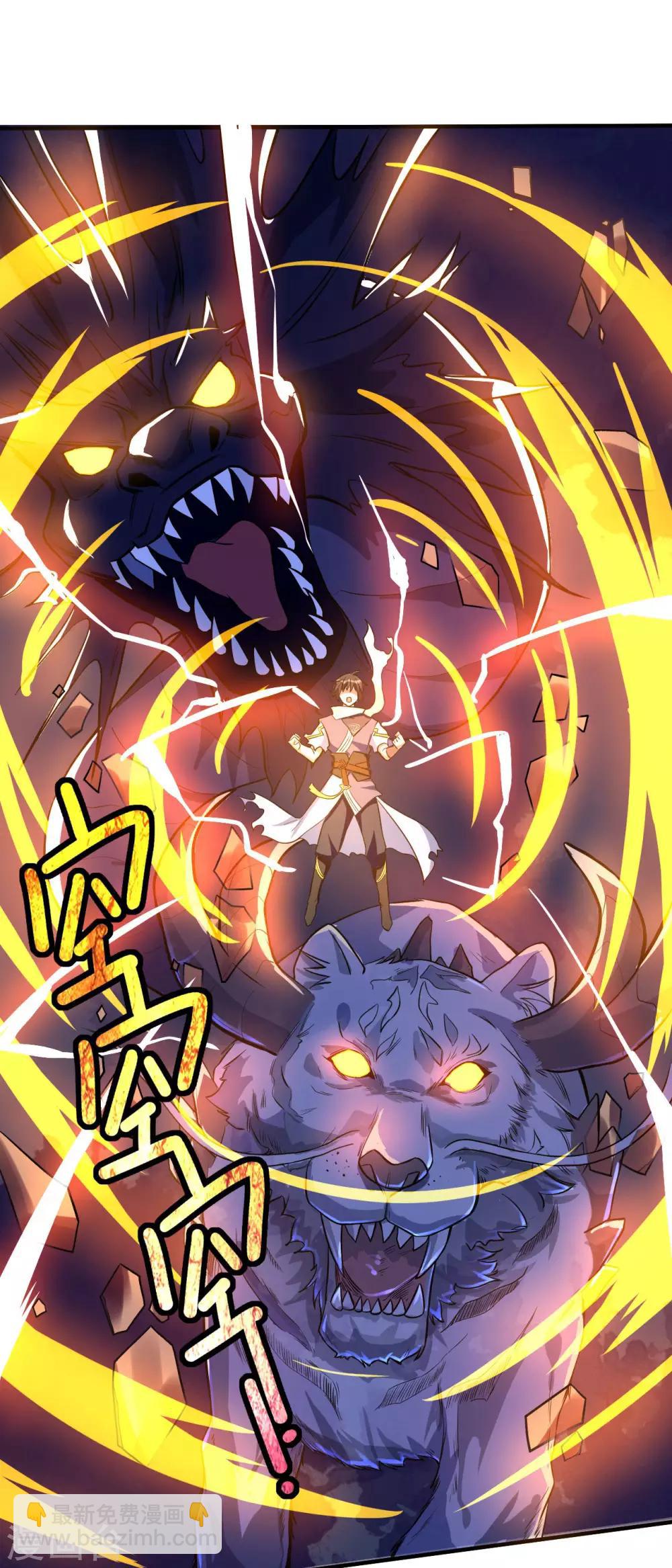 神武帝尊 - 第58話 一年之約之戰(1/2) - 5