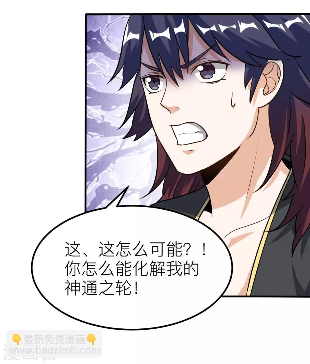 神武帝尊 - 第58話 一年之約之戰(1/2) - 2