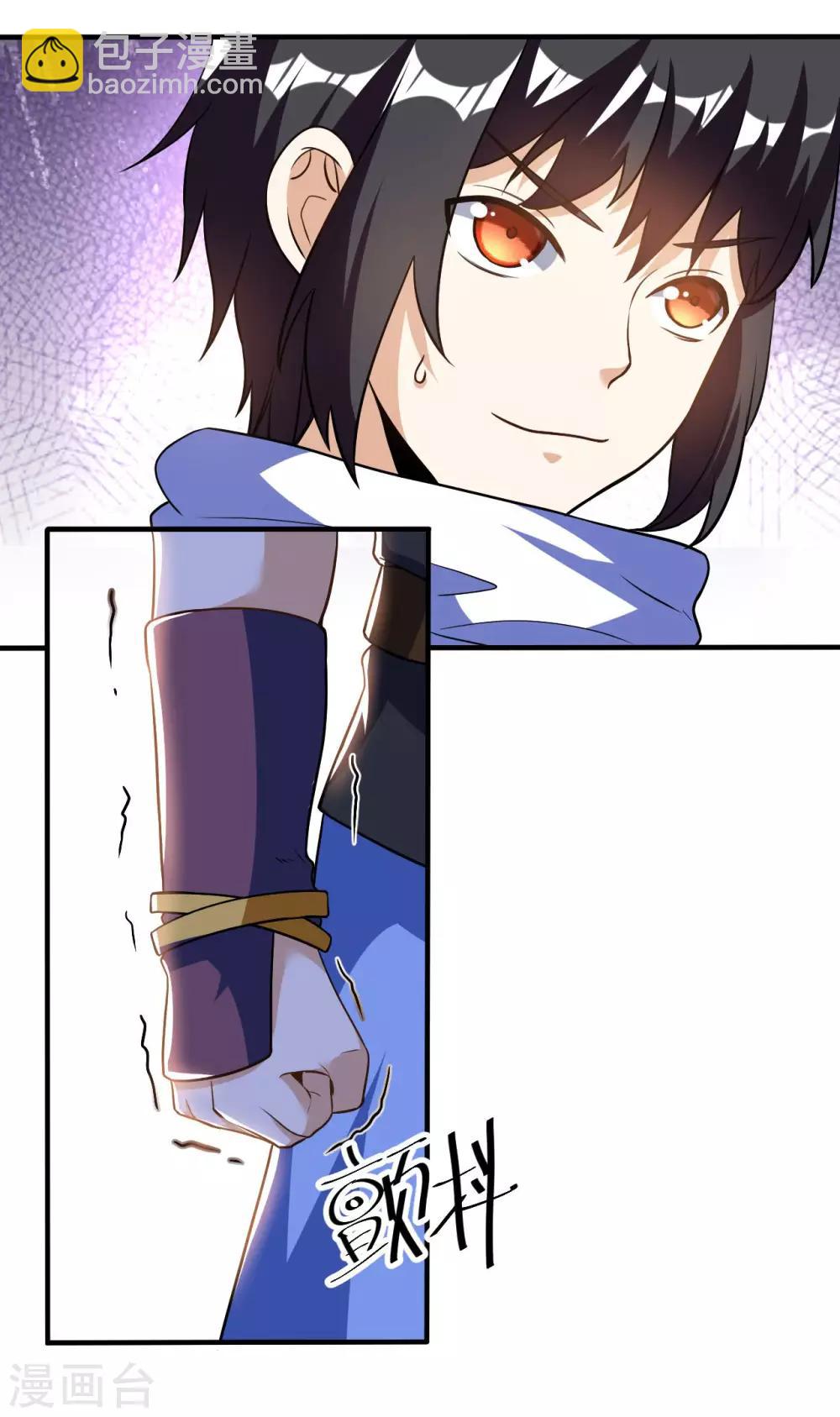 神武帝尊 - 第58話 一年之約之戰(1/2) - 3