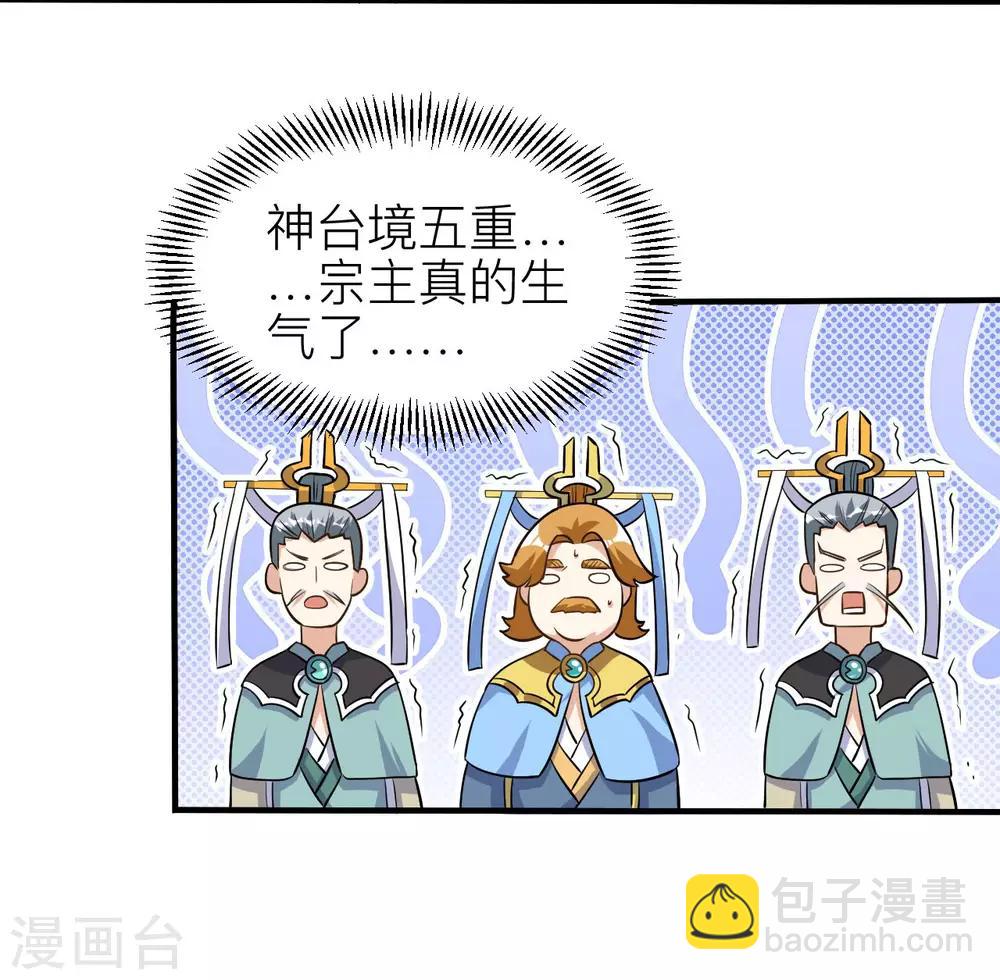 神武帝尊 - 第58話 一年之約之戰(1/2) - 1