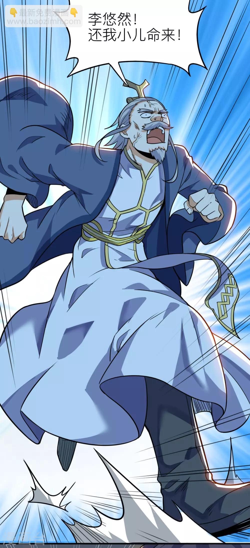 神武帝尊 - 第58話 一年之約之戰(1/2) - 5