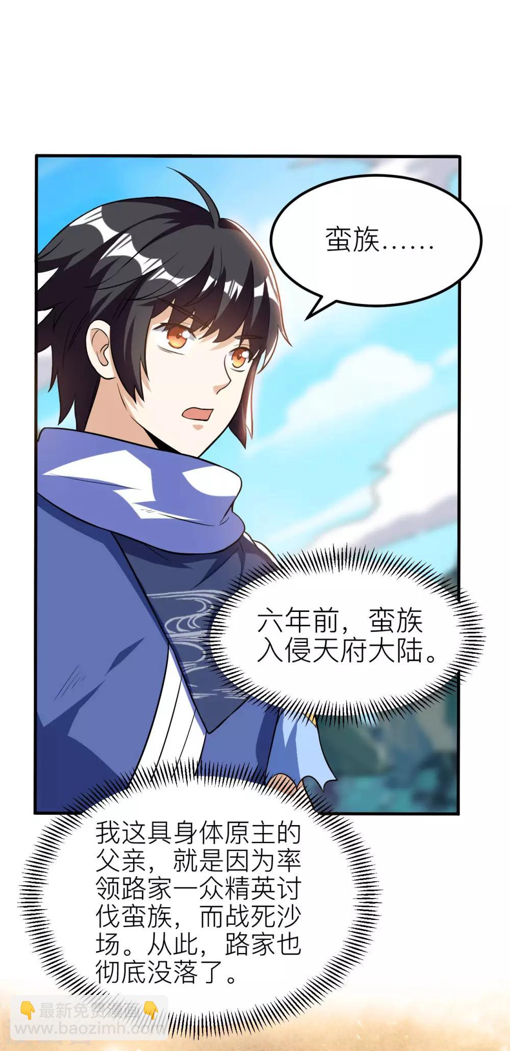 神武帝尊 - 第58話 一年之約之戰(2/2) - 1