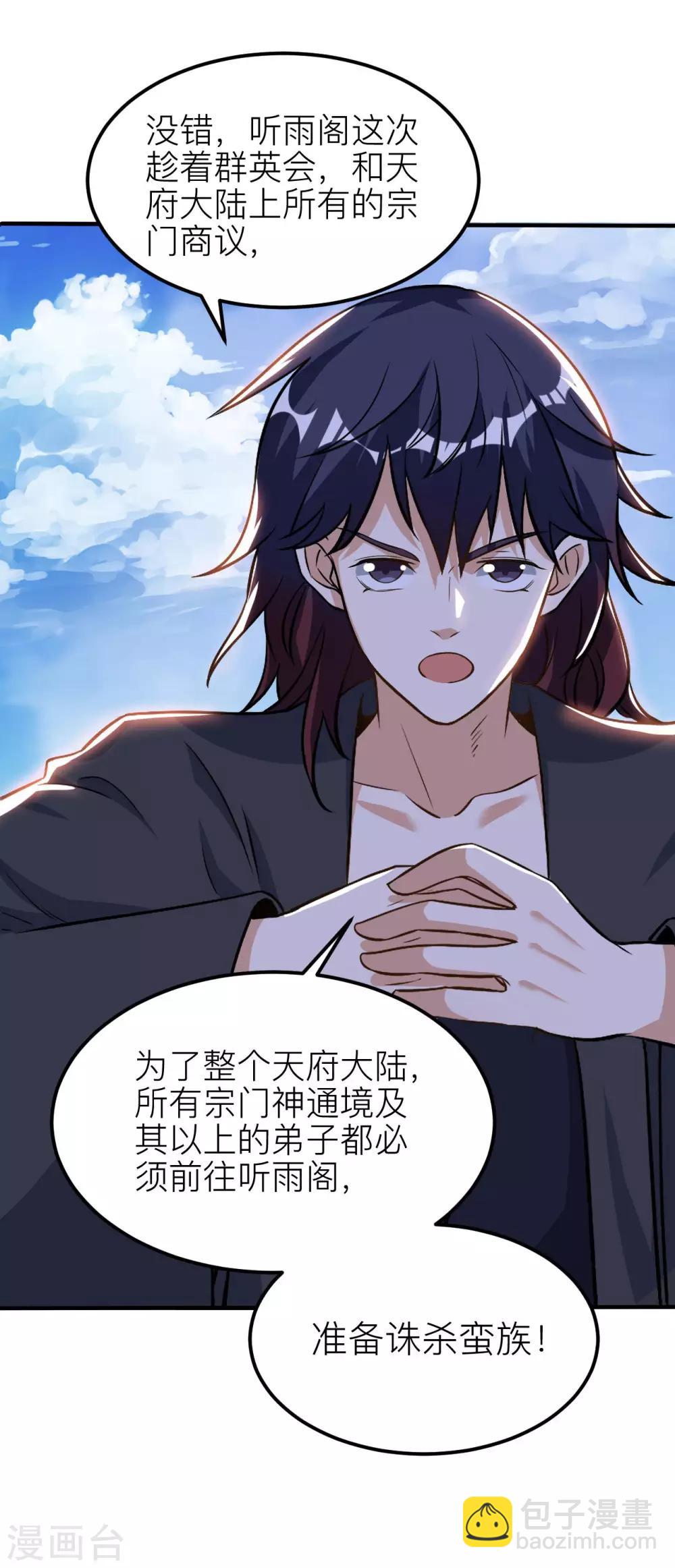 神武帝尊 - 第58話 一年之約之戰(2/2) - 3