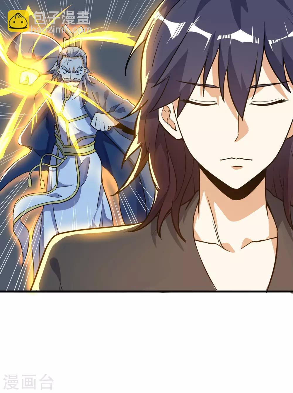 神武帝尊 - 第58話 一年之約之戰(1/2) - 6