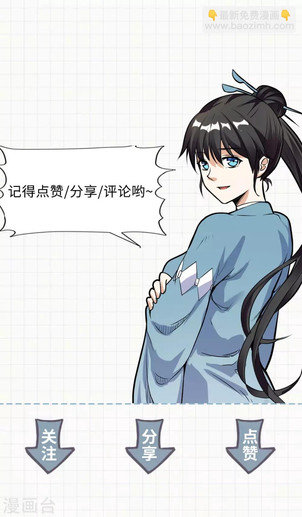 神武帝尊 - 第58話 一年之約之戰(2/2) - 2