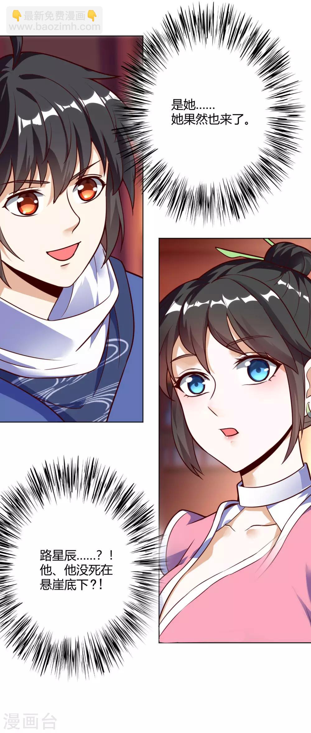 神武帝尊 - 第62話 蠻族大戰篇 - 3