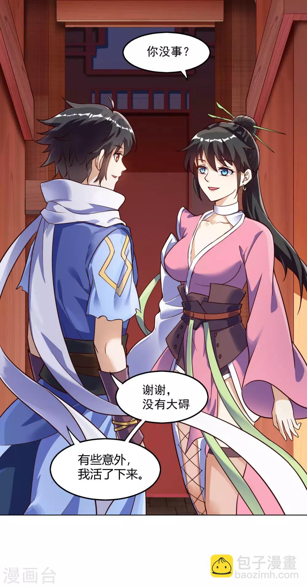 神武帝尊 - 第62話 蠻族大戰篇 - 4