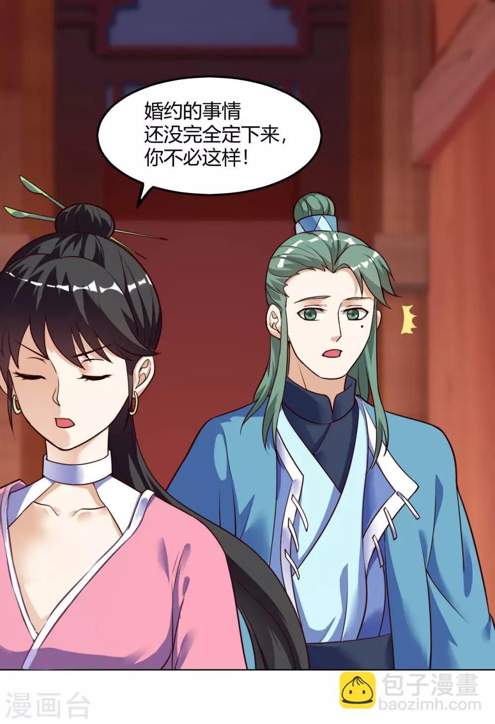 神武帝尊 - 第62話 蠻族大戰篇 - 1